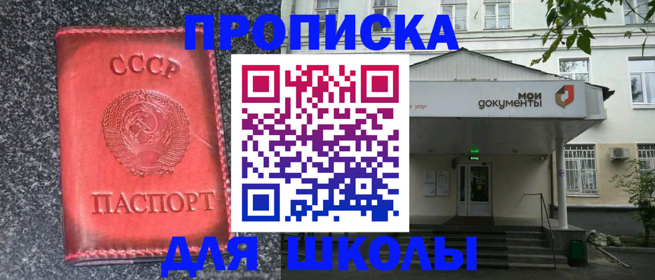 прописка поиск в Сыктывкаре