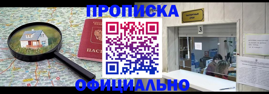 прописка иностранных граждан в Сыктывкаре