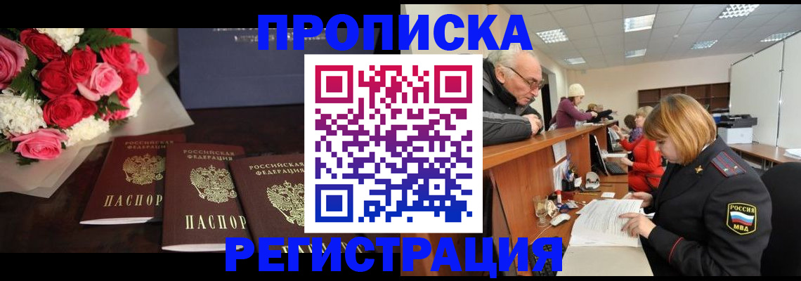 временная регистрация законно в Сыктывкаре