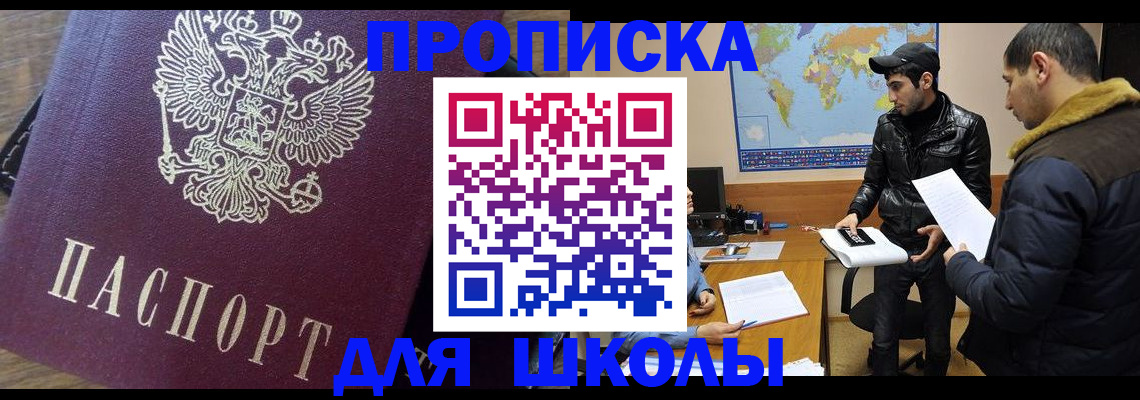 прописка гарантия в Сыктывкаре