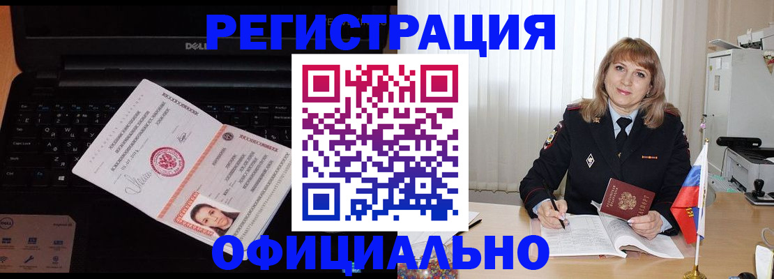 регистрация для школы в Сыктывкаре