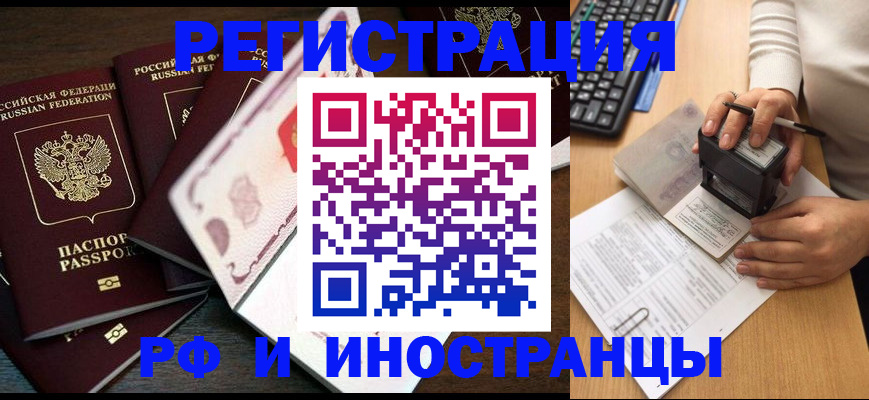 прописка регистрация в Сыктывкаре