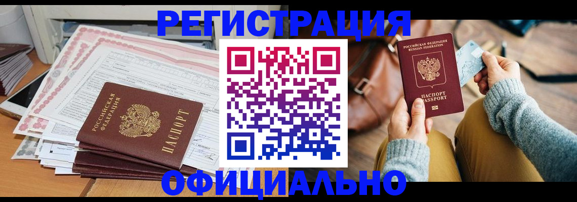 временная регистрация для школы в Сыктывкаре